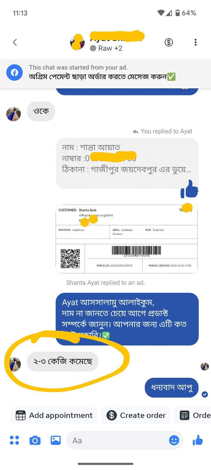 WhatsApp-Image-2024-02-08-at-17.16.13_23a4dc6e